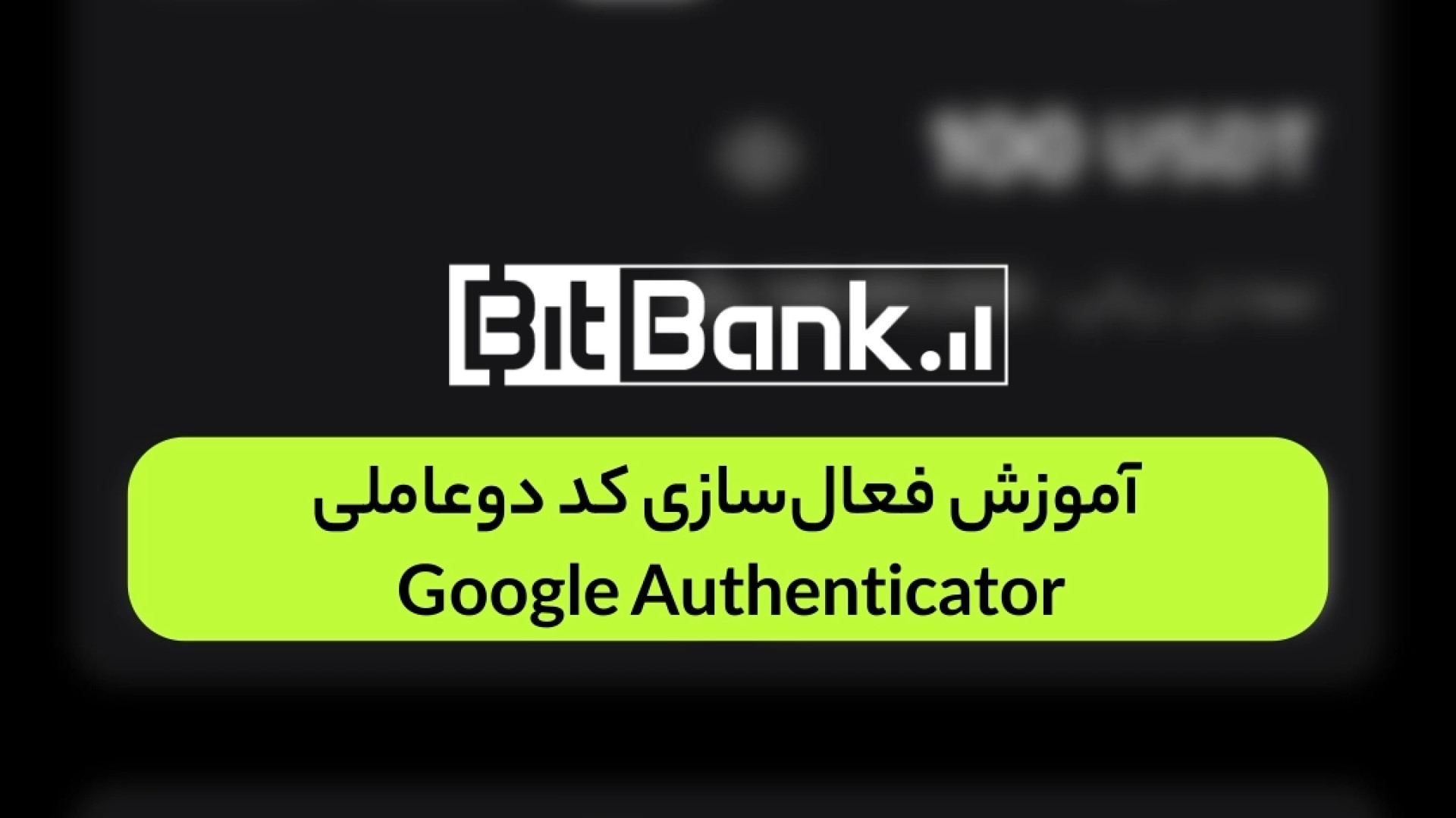 Using Google Authenticator