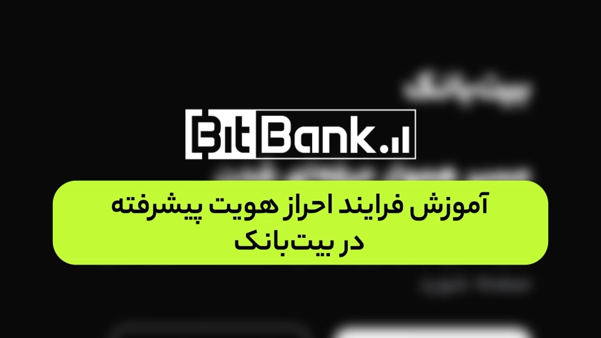 احراز هویت پیشرفته